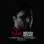 دانلود آهنگ مهدی رضایی بعد از تو